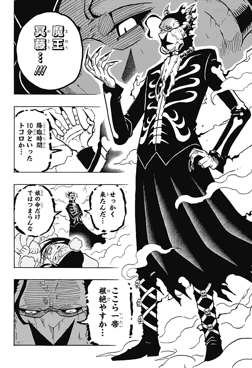 Exorcist no Kiyoshi-kun - Chapter 1 - Page 30